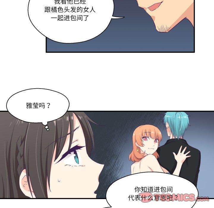 44P - 柔软的爱人