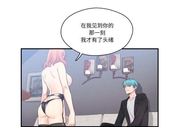 4P - 柔软的爱人