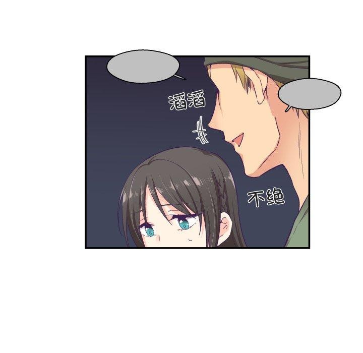 48P - 柔软的爱人