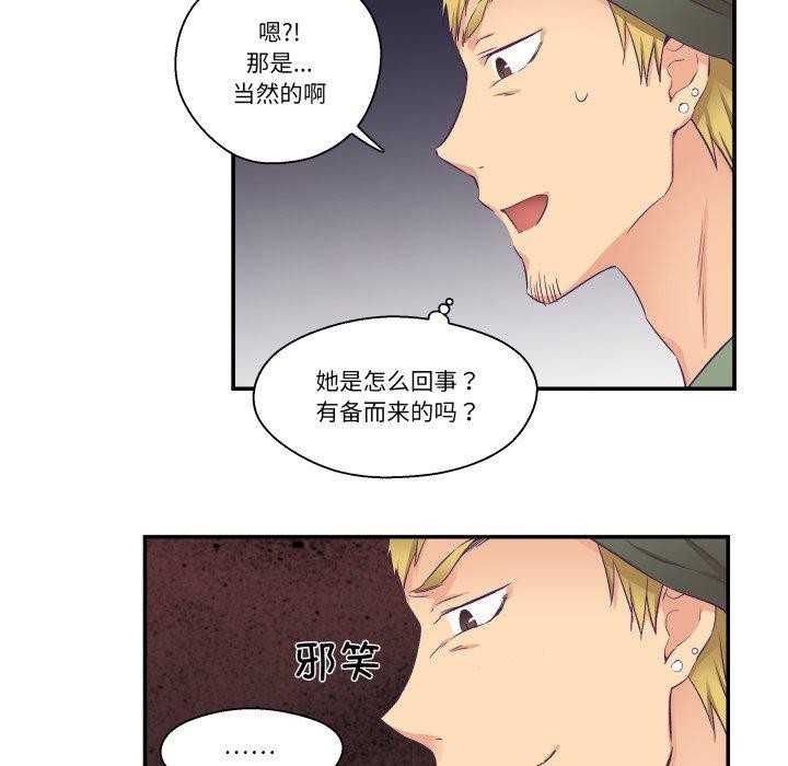 51P - 柔软的爱人