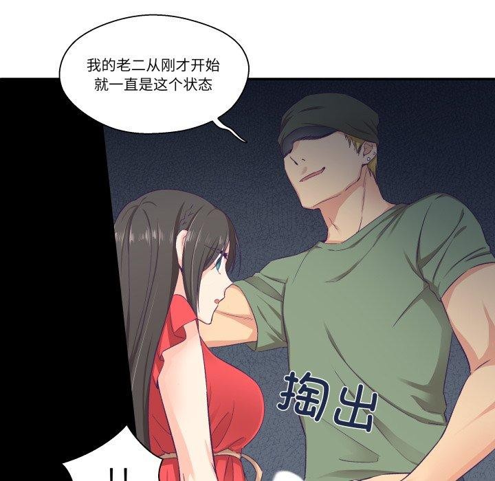 56P - 柔软的爱人