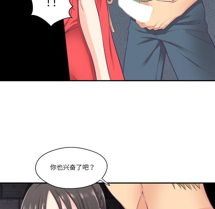 57P - 柔软的爱人