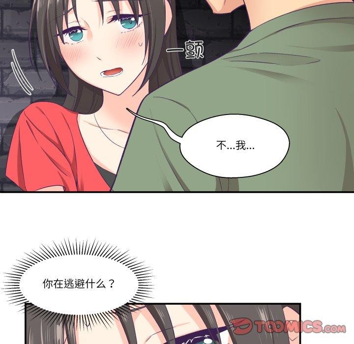 58P - 柔软的爱人