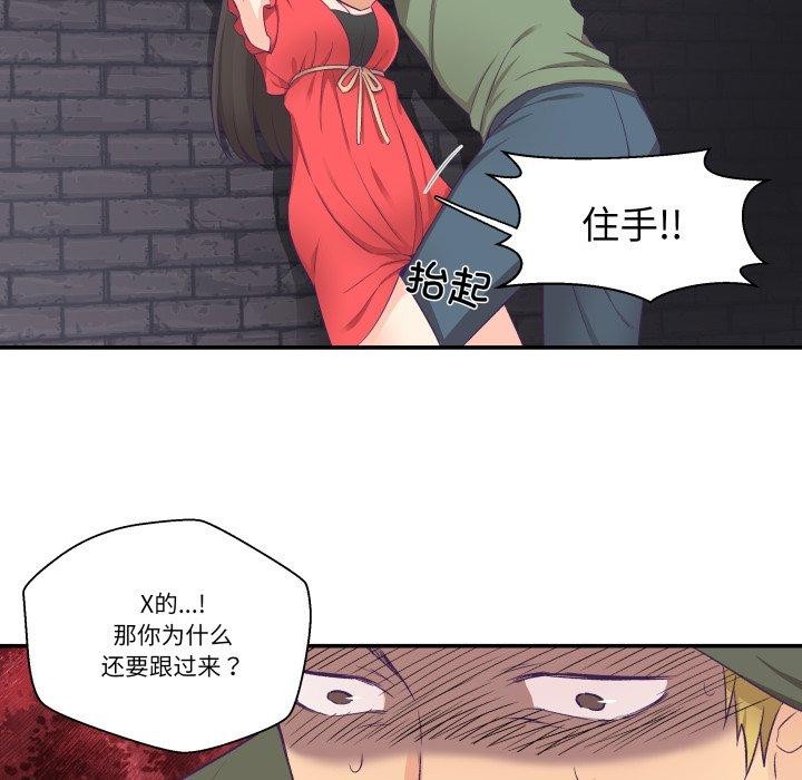 62P - 柔软的爱人