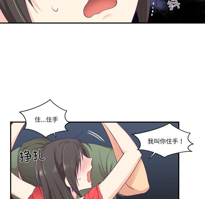 64P - 柔软的爱人