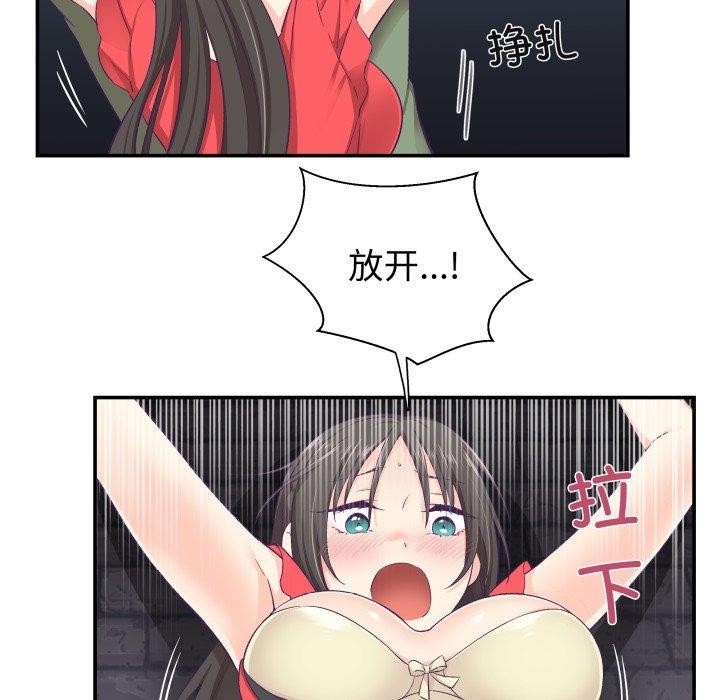 65P - 柔软的爱人