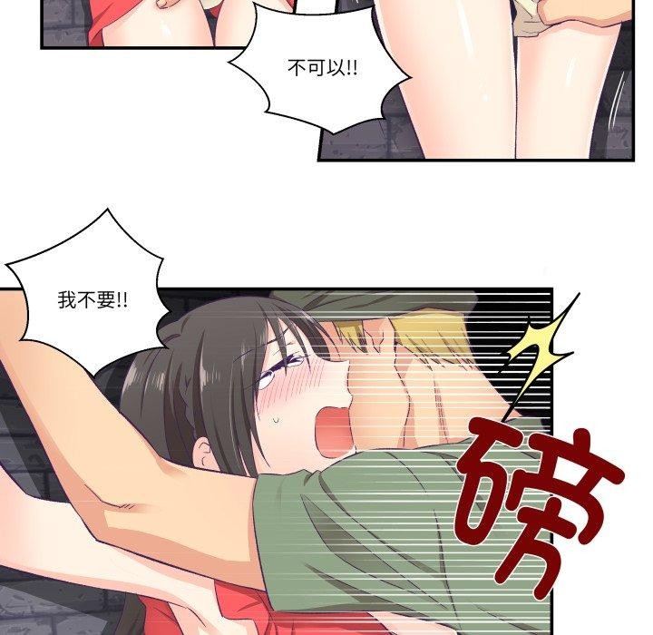67P - 柔软的爱人