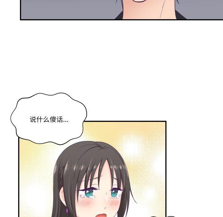 73P - 柔软的爱人