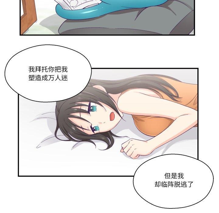 79P - 柔软的爱人