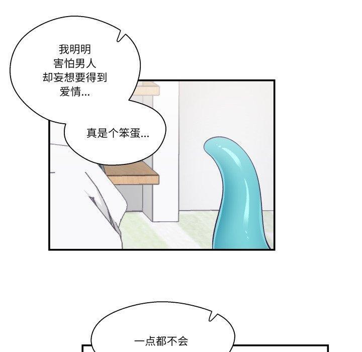 80P - 柔软的爱人