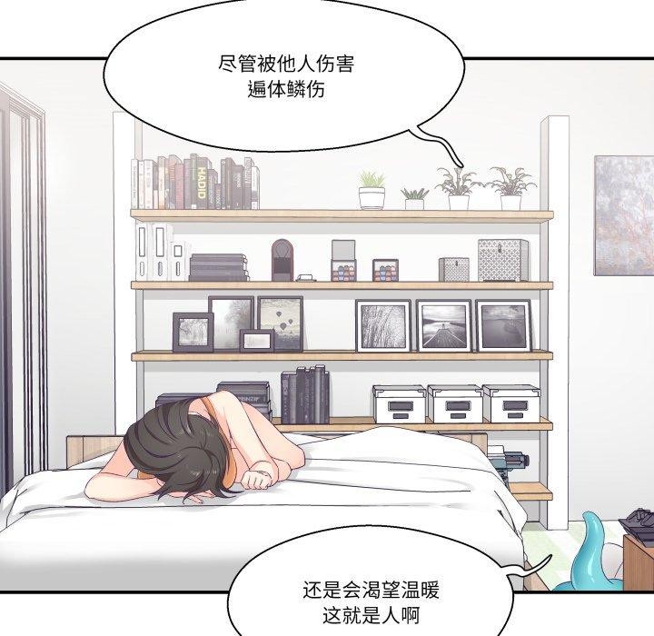 82P - 柔软的爱人