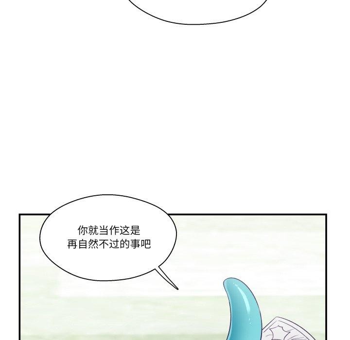 83P - 柔软的爱人