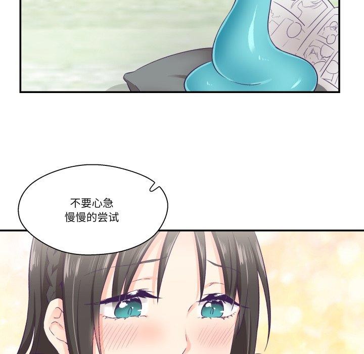 84P - 柔软的爱人