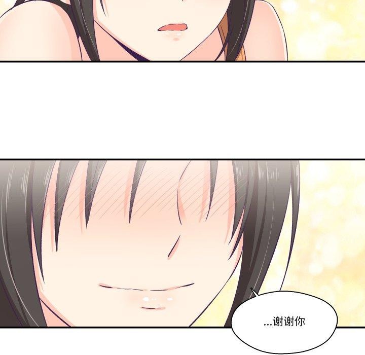 85P - 柔软的爱人