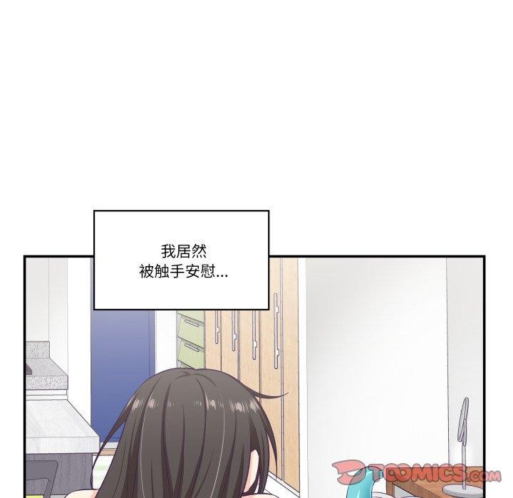 86P - 柔软的爱人