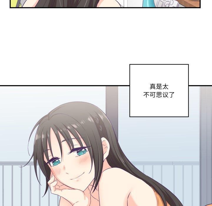 87P - 柔软的爱人