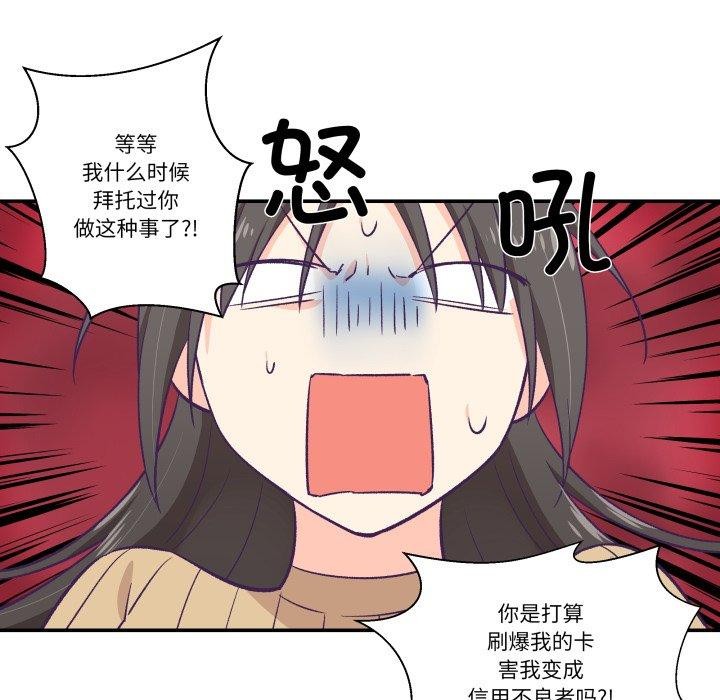 12P - 柔软的爱人