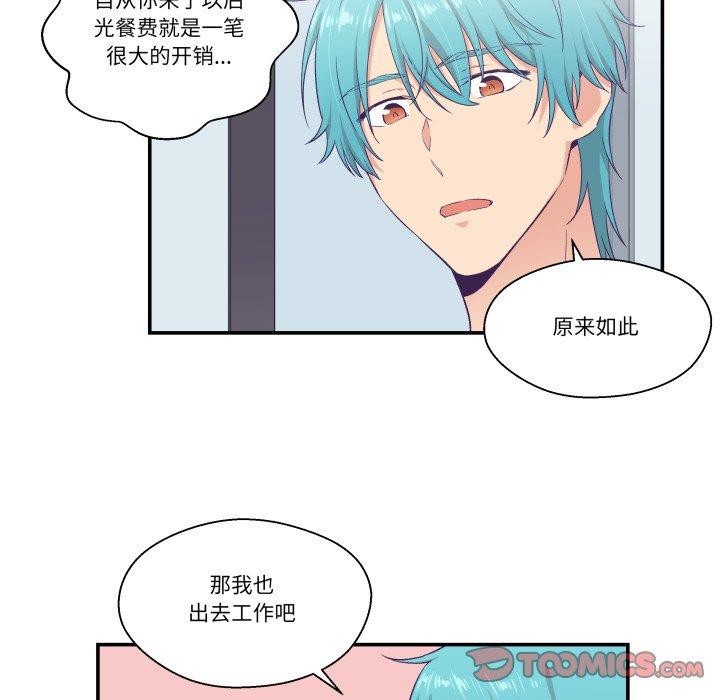 16P - 柔软的爱人