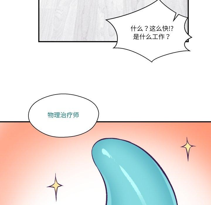 21P - 柔软的爱人