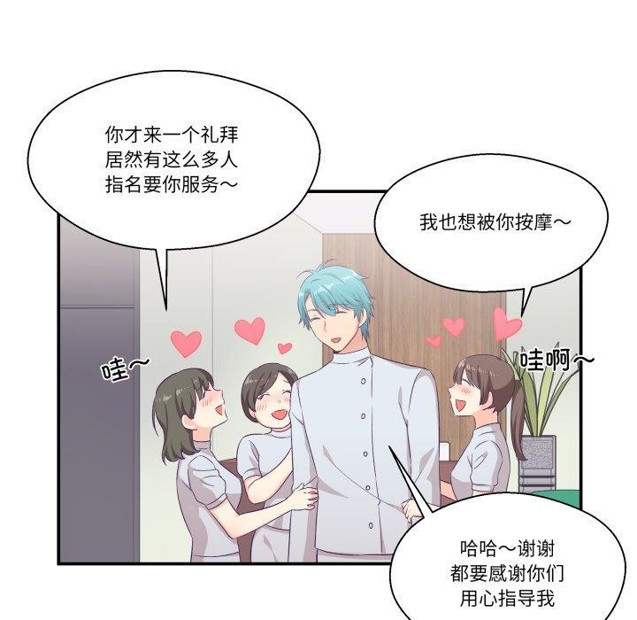 25P - 柔软的爱人