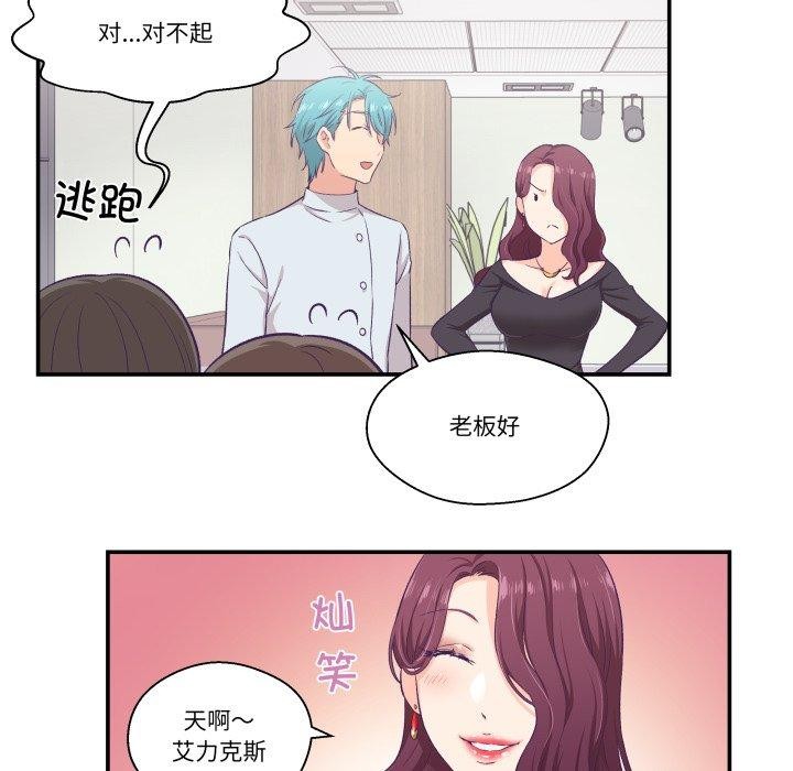 27P - 柔软的爱人