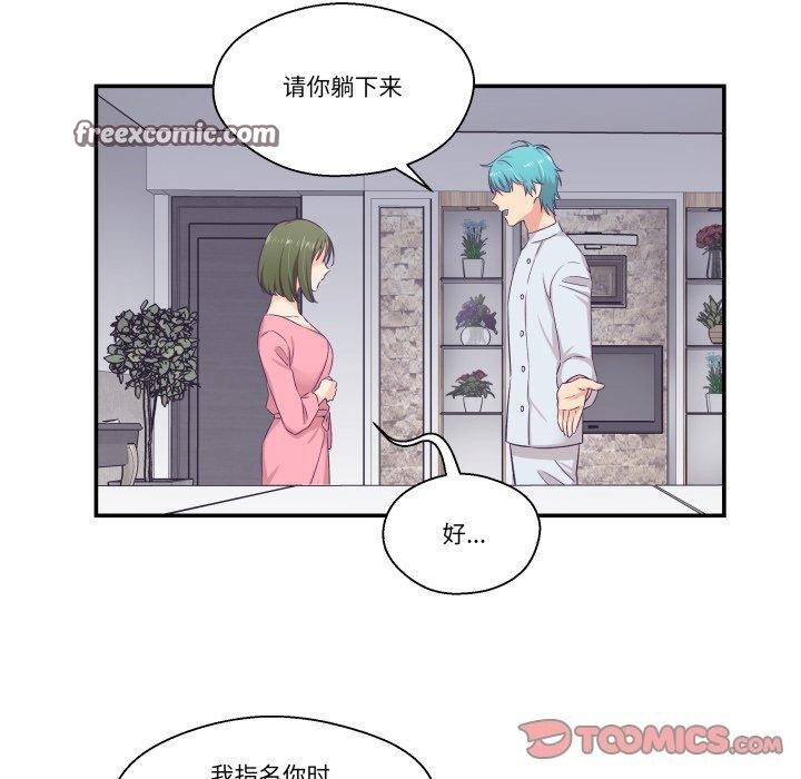 30P - 柔软的爱人