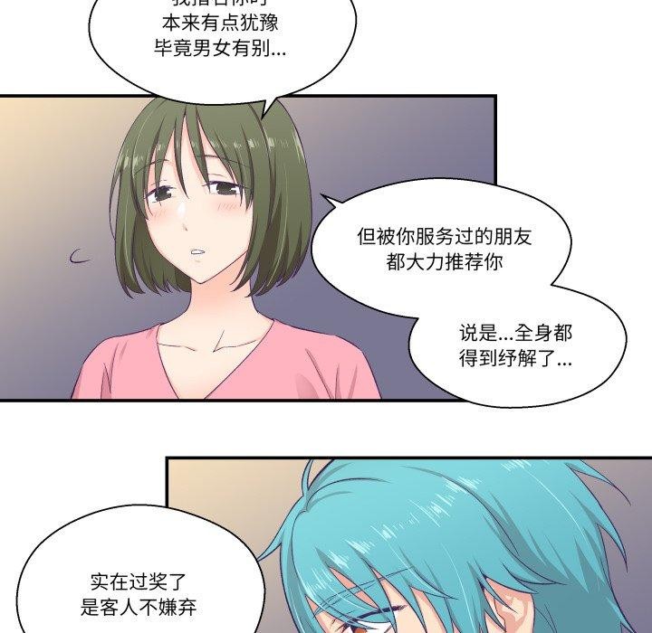 31P - 柔软的爱人
