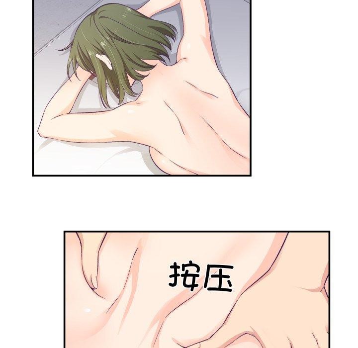 33P - 柔软的爱人