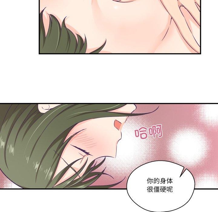 34P - 柔软的爱人