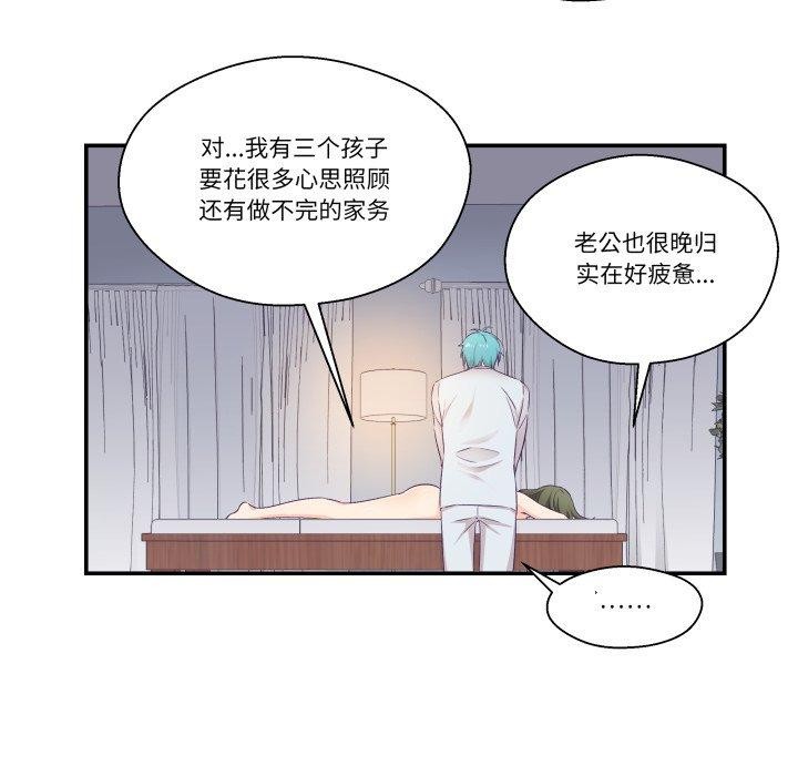 35P - 柔软的爱人