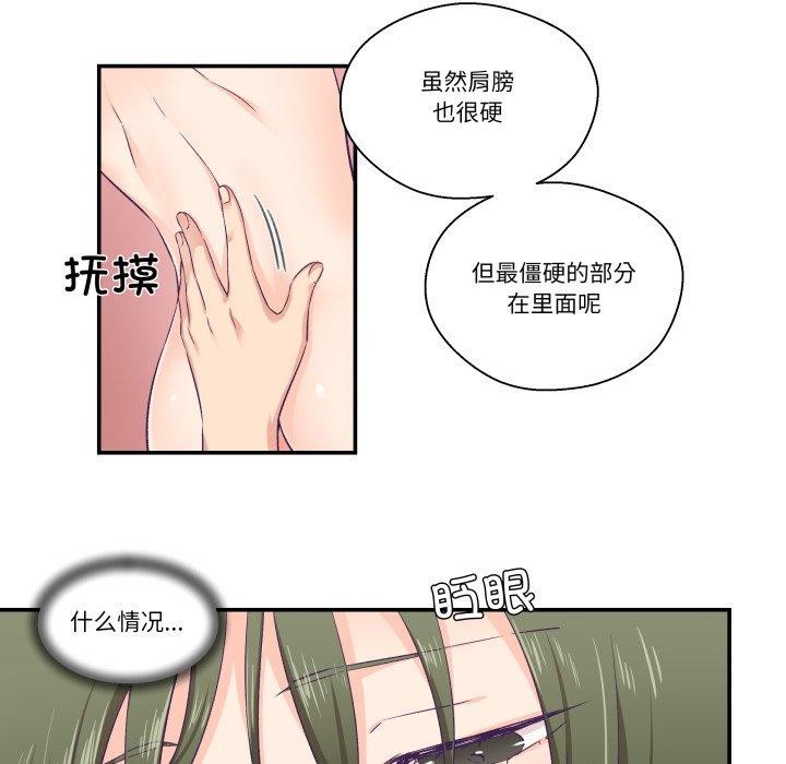 36P - 柔软的爱人