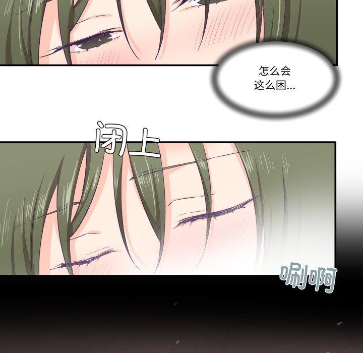 37P - 柔软的爱人