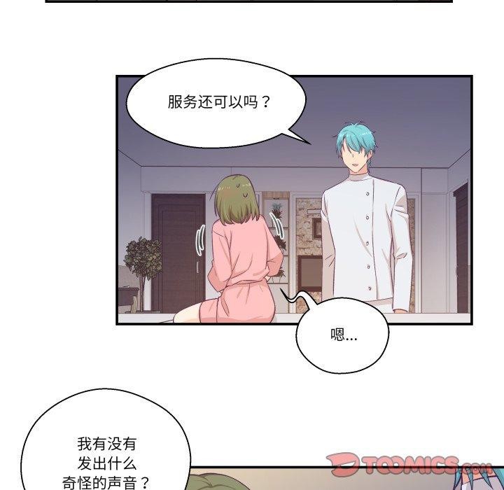 58P - 柔软的爱人
