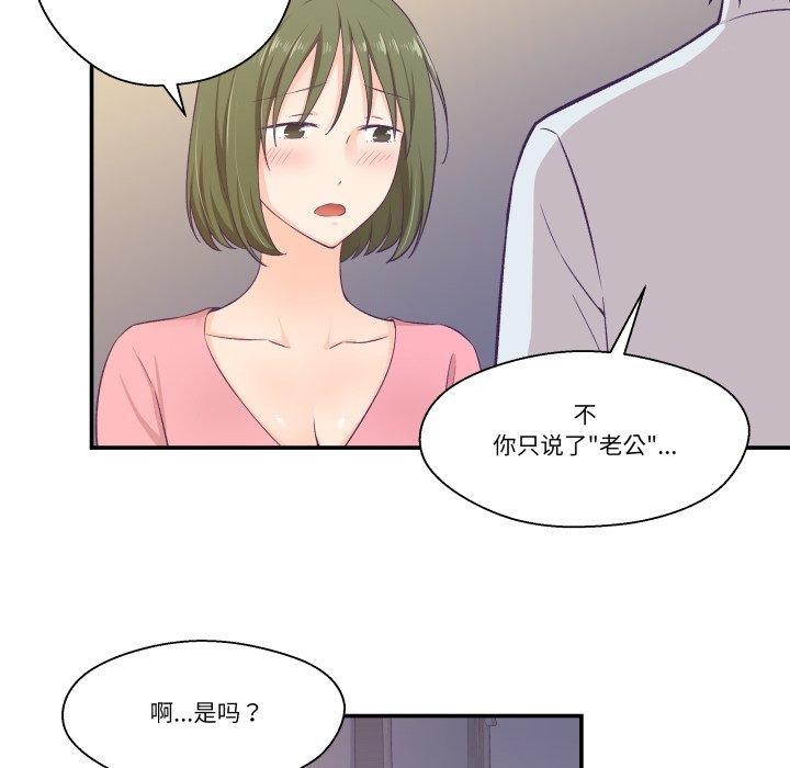 59P - 柔软的爱人