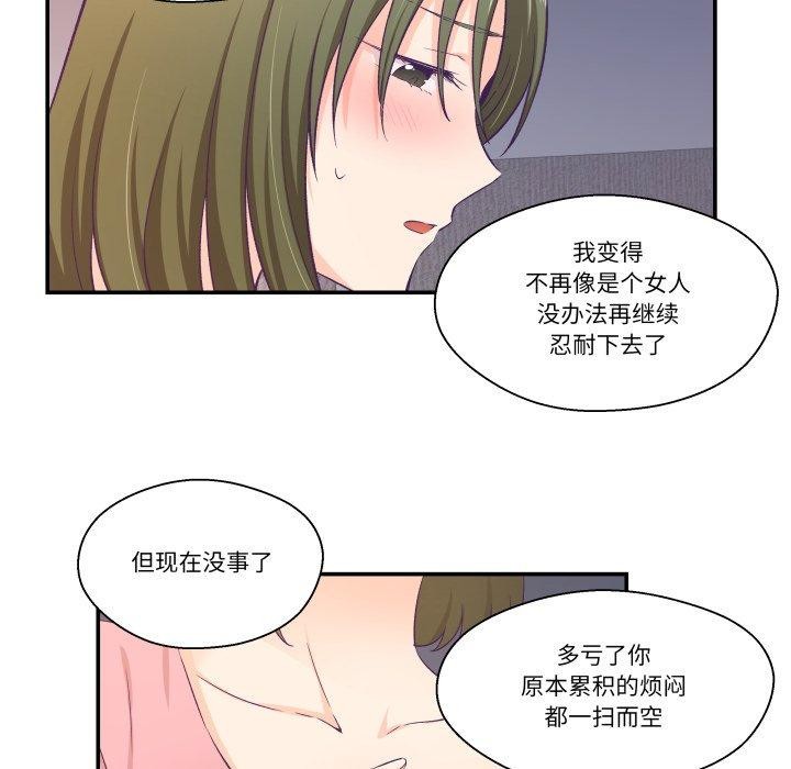 61P - 柔软的爱人