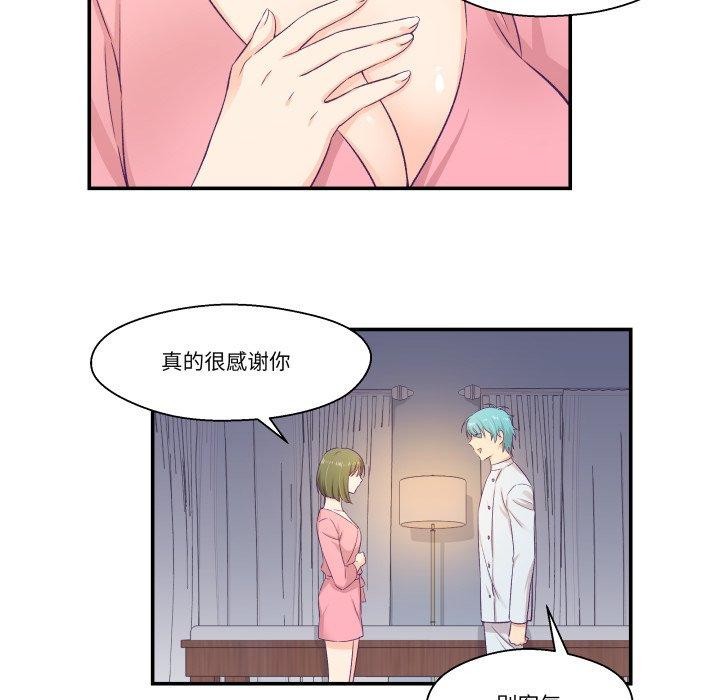 62P - 柔软的爱人