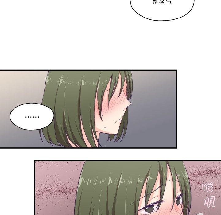 63P - 柔软的爱人