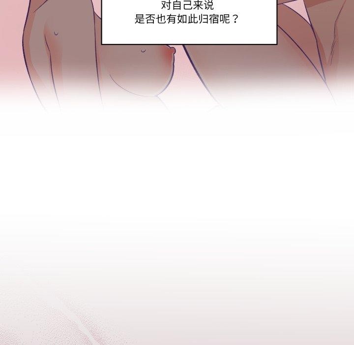 68P - 柔软的爱人