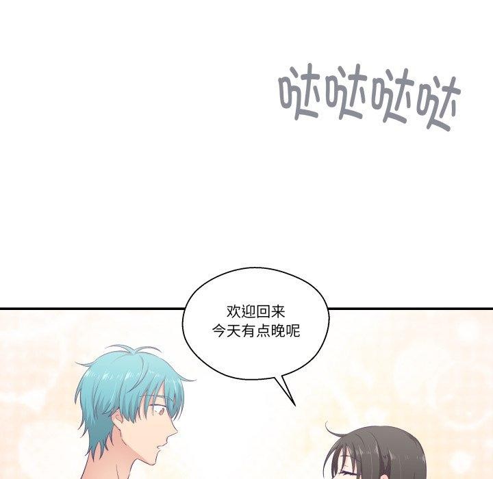 73P - 柔软的爱人