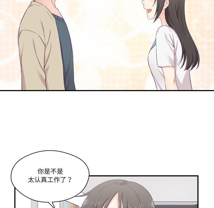 74P - 柔软的爱人