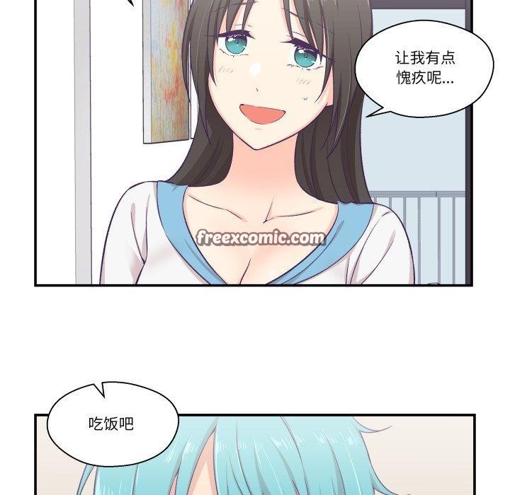 75P - 柔软的爱人