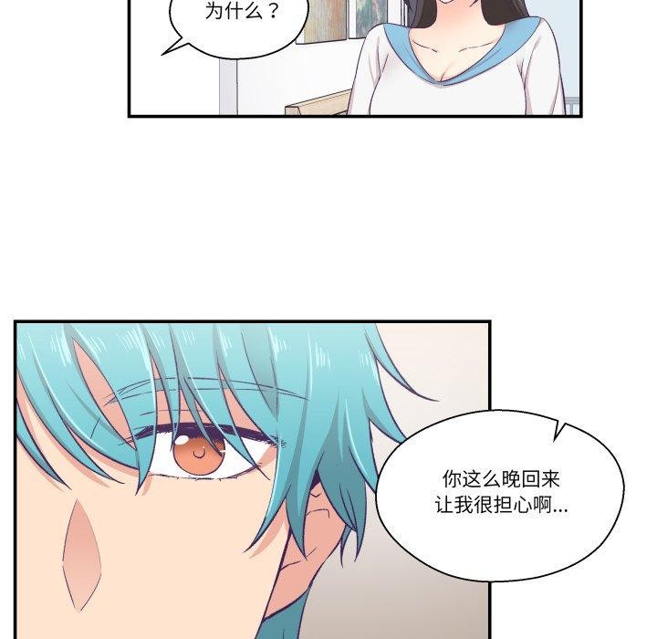 77P - 柔软的爱人