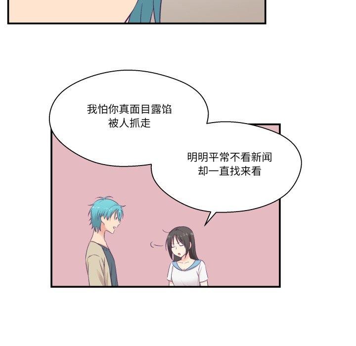 78P - 柔软的爱人