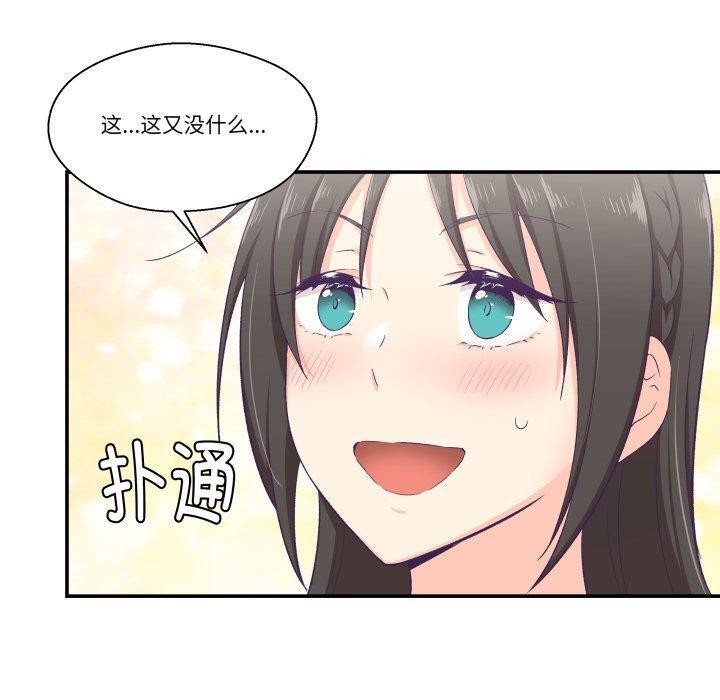 80P - 柔软的爱人