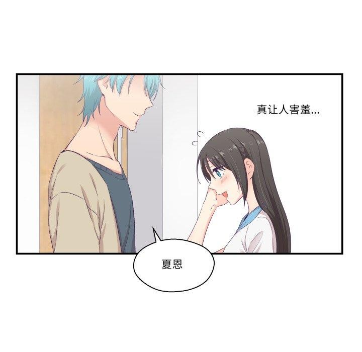 81P - 柔软的爱人