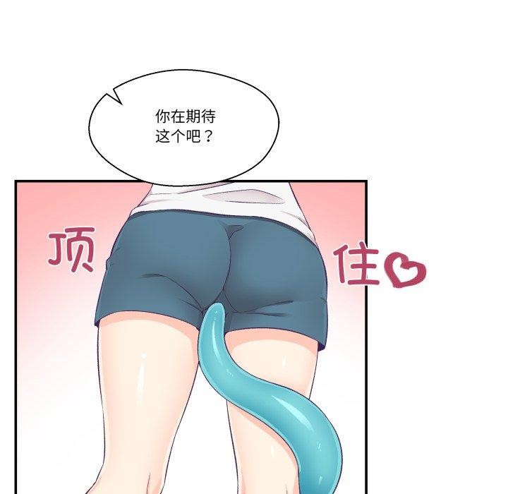 82P - 柔软的爱人
