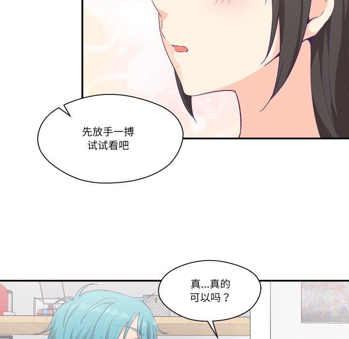 28P - 柔软的爱人