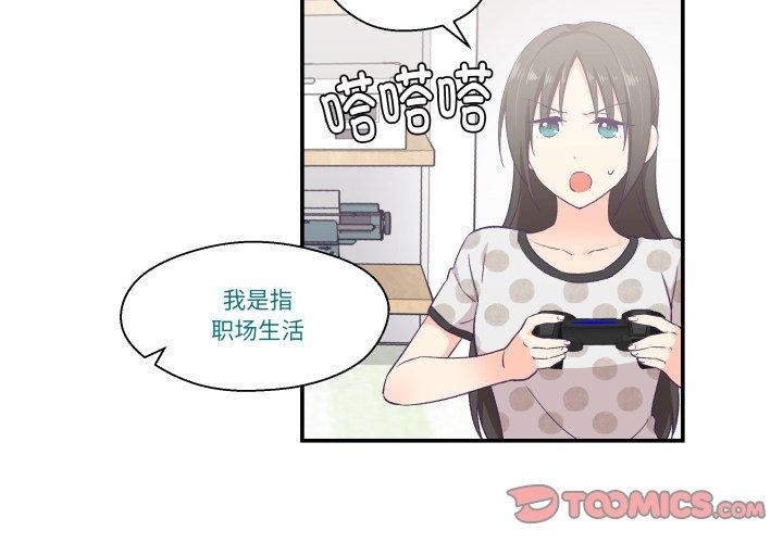 2P - 柔软的爱人