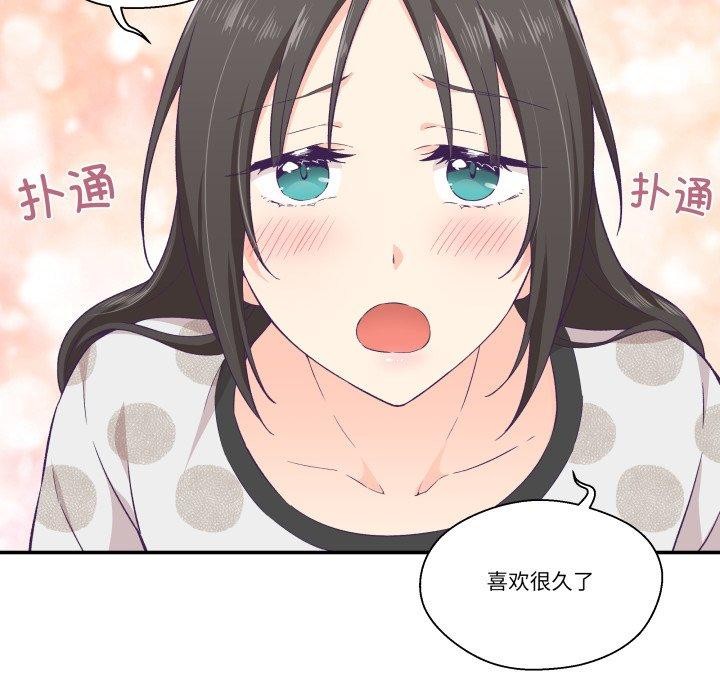 33P - 柔软的爱人