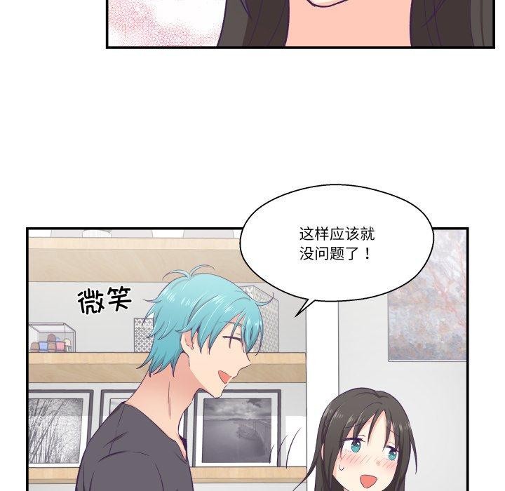 41P - 柔软的爱人